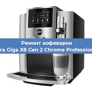 Замена помпы (насоса) на кофемашине Jura Giga X8 Gen 2 Chrome Professional в Самаре